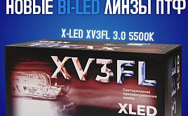   XenonShop24! X-LED XV3 FL 3.0 5500  3.900 
