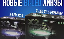   XenonShop24! X-LED X2.5  X-LED X2.5 Premium