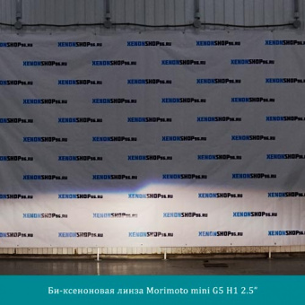 ��-���������� ����� Morimoto mini G5 H1 2.5