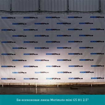 ��-���������� ����� Morimoto mini G5 H1 2.5
